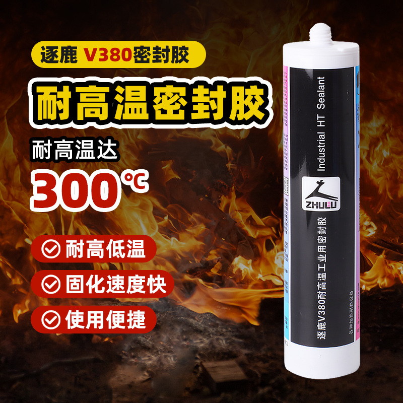 逐鹿v380耐高温密封胶300度电磁炉烤箱烤炉微波炉专用密封玻璃胶