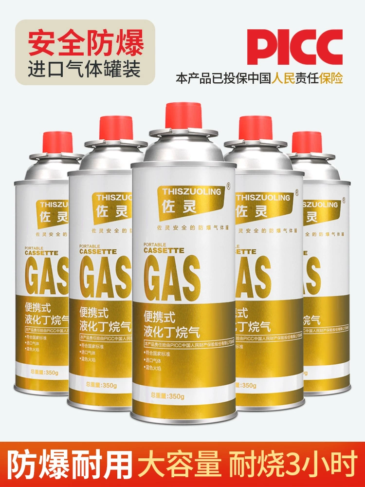 Портативная газовая канистра для заправки, варианты 220–350 г, смесь бутана/пропана для походной плиты