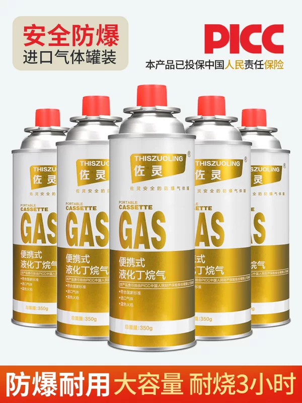 Портативная газовая канистра для заправки, варианты 220–350 г, смесь бутана/пропана для походной плиты