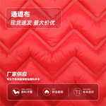 通道布胆布 羽绒服棉服背心内胆充绒无缝直充防绒通道布胆布面料