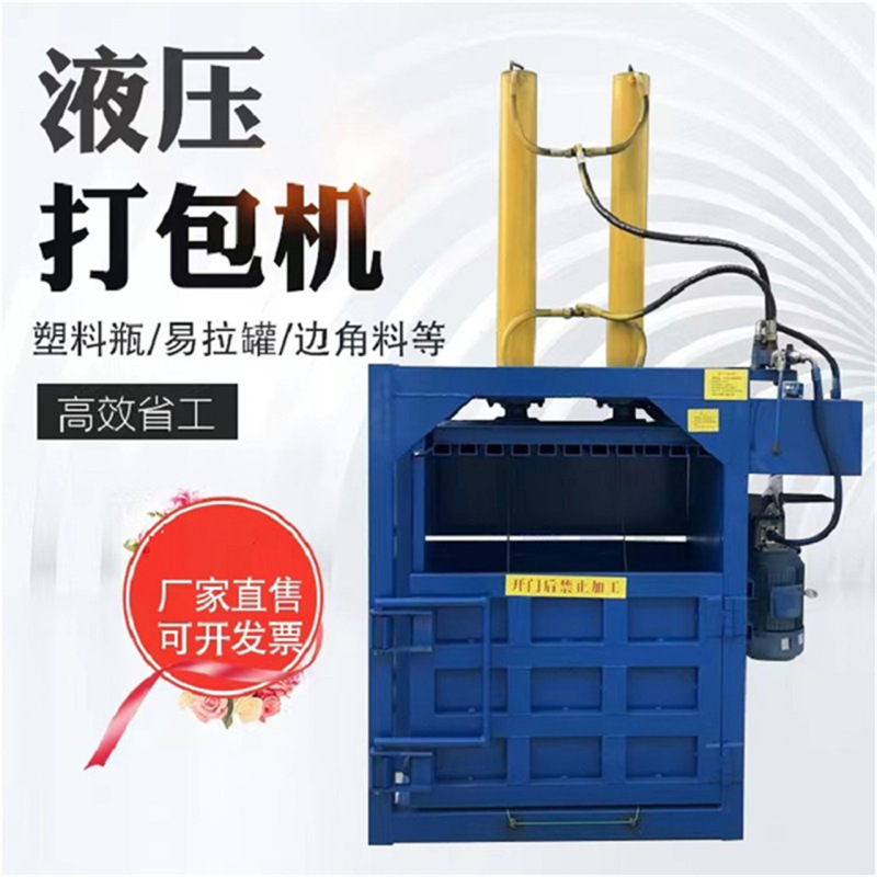 塑料液压打包机 边角料液压打包机  120T双缸液压打包机|undefined