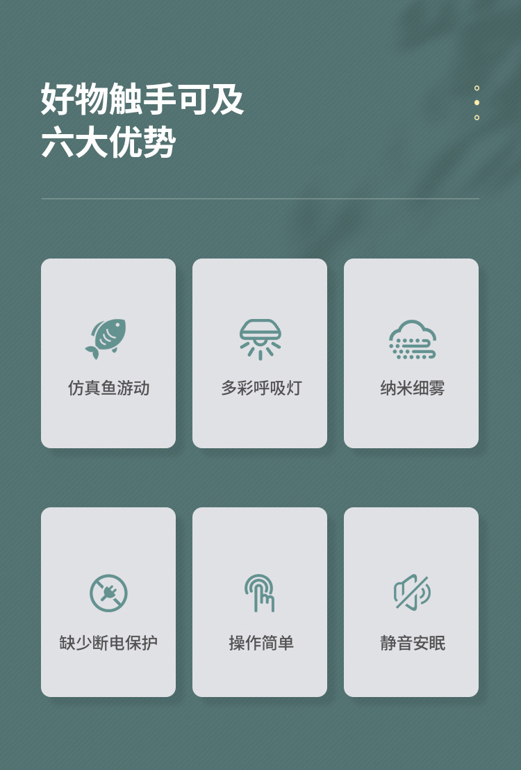 加湿器详情页_02