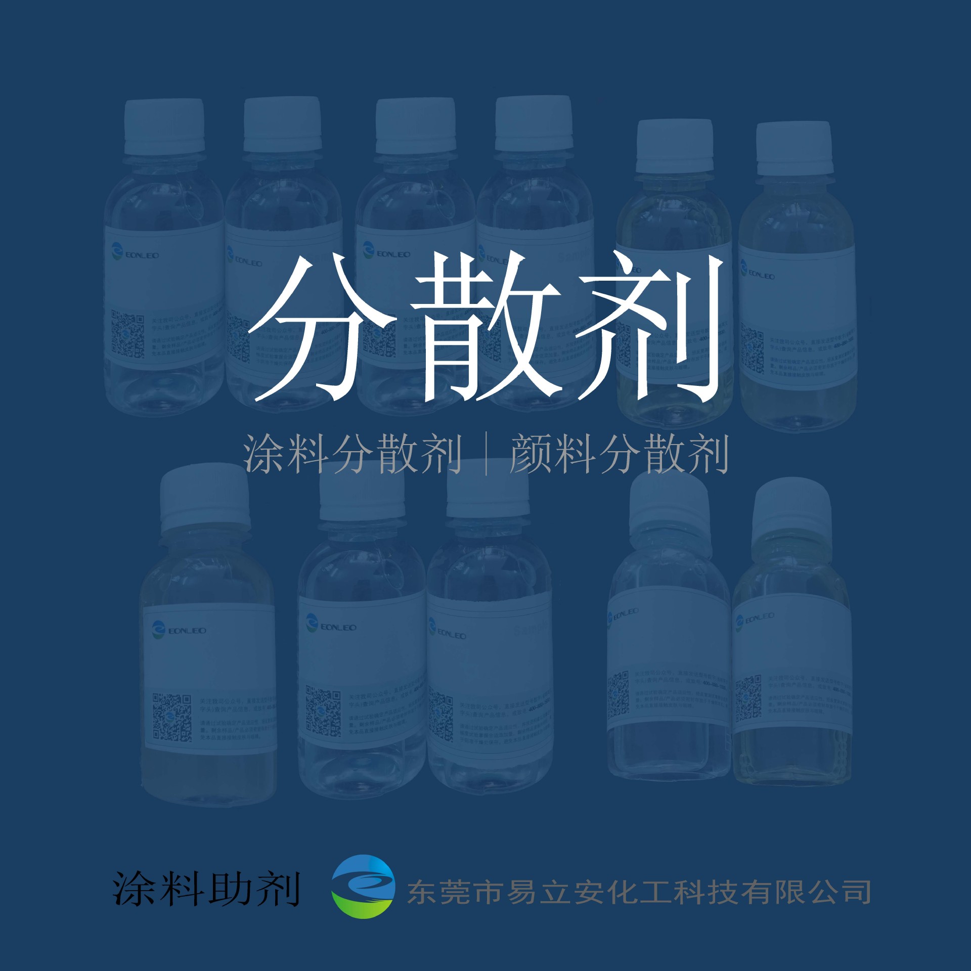 2411分散剂，环氧地坪涂料分散剂，环氧地坪漆分散剂