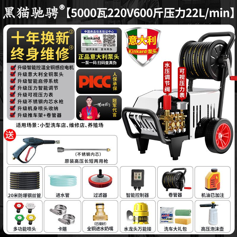 Pressure Car Wash | Changjia Zhixiao Car washing machine - italian-brand-pump-5000w-220v-600-psi-22l-flow-20m-hose-high-pressure-reel