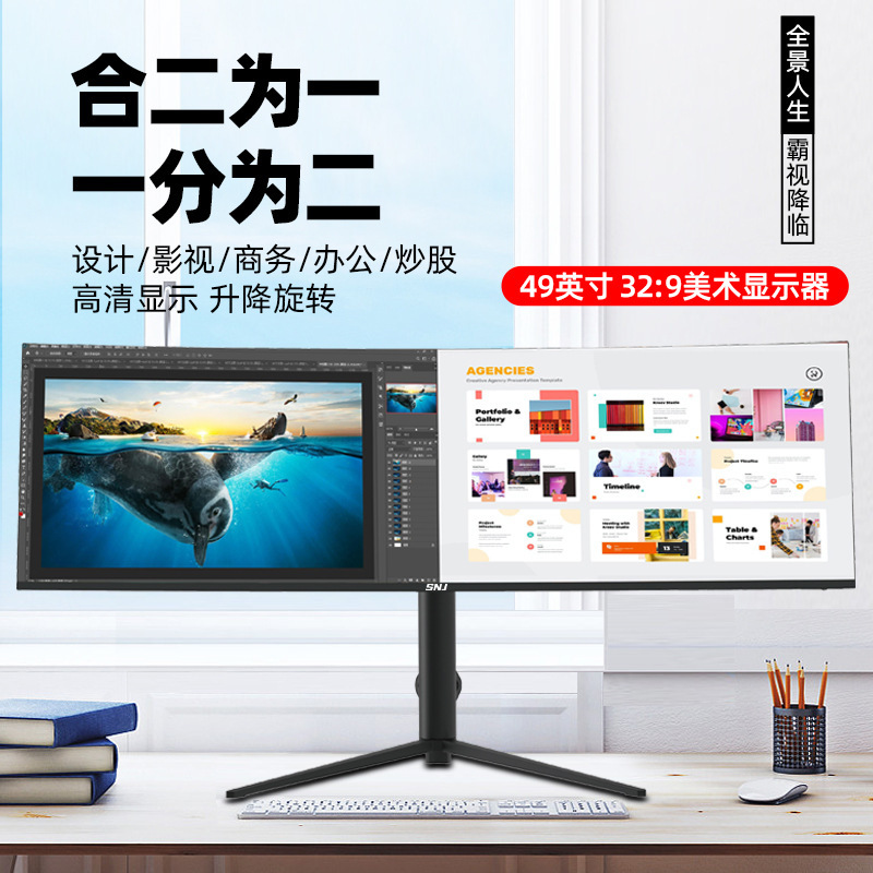 Computer monitor 49-inch hairtail screen 5K curved surface liquid crystal 165HZ stock trading split screen ultra-wide electric competition screen