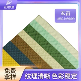 艺术纸;特种纸;其他工业用纸