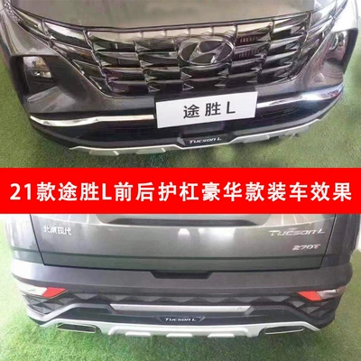 2021 Tousheng L Front and Bumper