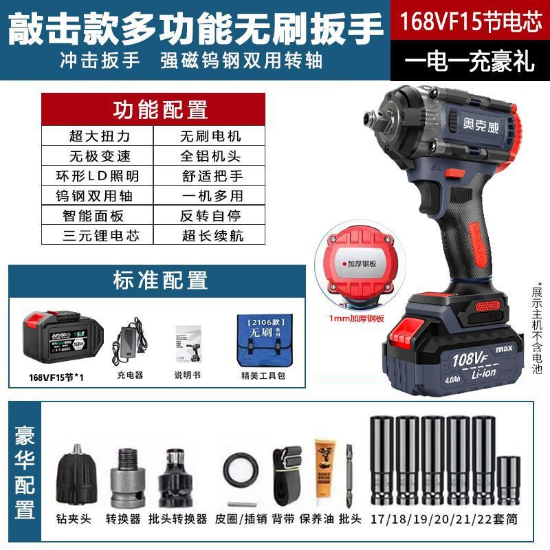 大扭力无刷电动扳手两用冲击扳手架子工多功能汽修大功率电风炮机|undefined