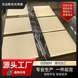 LED导光板;LED灯箱;LED背光源