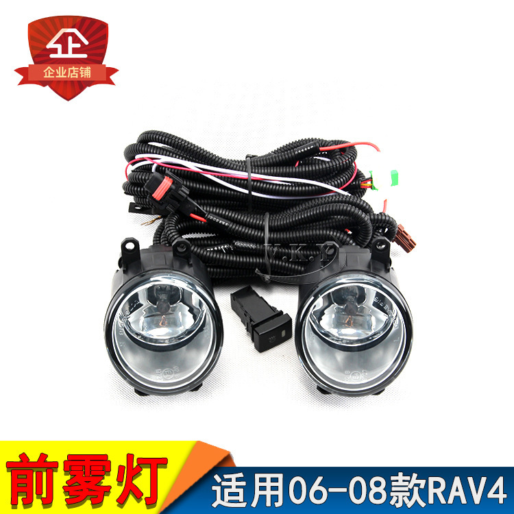 Aplicable a TOYOTA 06 07 08 año modelo RAV4 conjunto de luz de niebla delantera luz de viaje diurna vieja luz de barra delantera RAV4