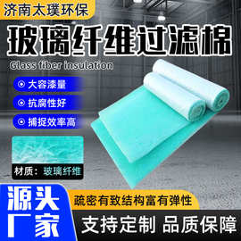 现货供应过滤棉 烤漆房地棉阻漆棉漆雾处理净化玻璃纤维过滤棉