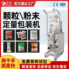 多功能包装机;灌装机械;封口机械