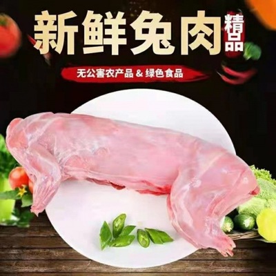 Rabbit Farm fresh Rabbit leg Tutou Rabbit Rabbit meat Freezing Muslim barbecue Independent