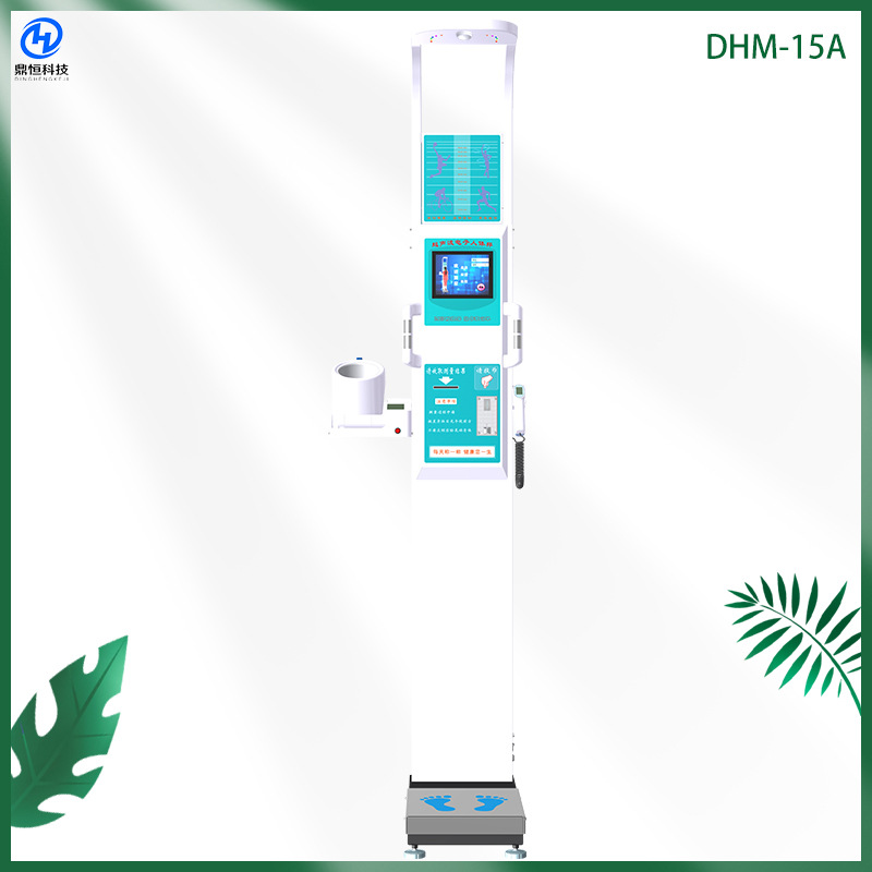 鼎恒科技 DHM-15A超声波身高体重秤投币电子人体秤 真人语音播报