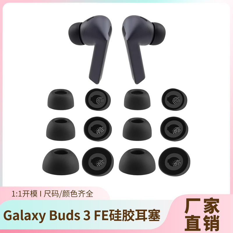 Suitable for Samsung Galaxy Buds3 Fe Earphones, Silicone Earbuds, Original Replacement Ear Caps Suitable for Samsung Galaxy Buds3 Fe Earphones, Silicone Earbuds, Original Replacement Ear Caps