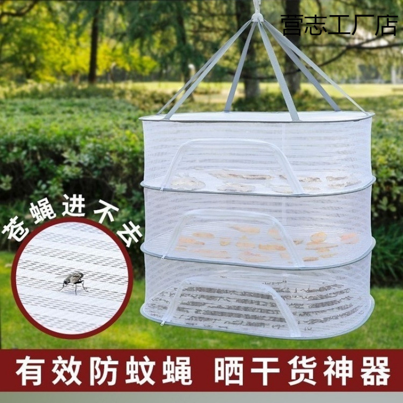 干物干し網、家庭用バルコニー干しかご、食品干しかご、物干し用乾物網、野菜干し用品|undefined