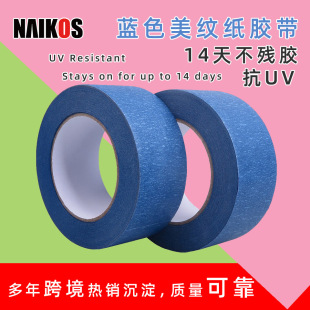 Blue Masking Tape UV-resistant 14 days no residual glue spray paint cover Painters Masking Tape