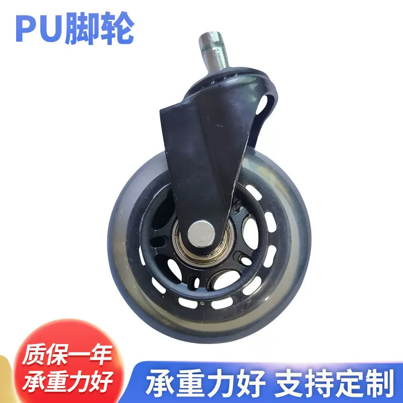 3寸透明轮，办公椅轮子，11*22/10*22，出口沙发轮，PU轮子
