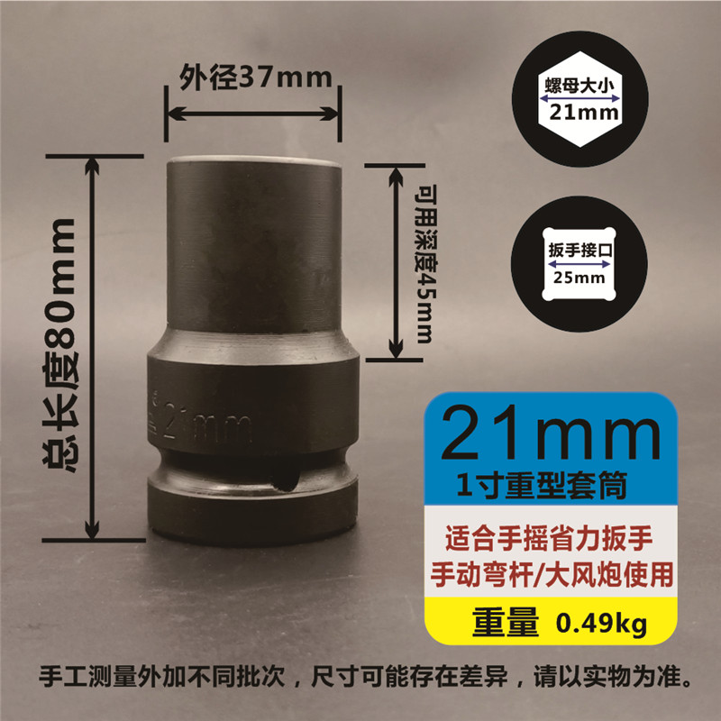 1 pulgada pesado engrosado cañón de viento alargado cabeza de manga 25mm llave hexagonal eléctrica neumática 24 27 30 al por mayor