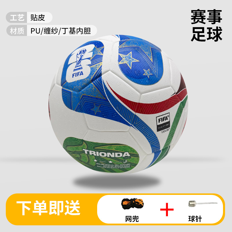 Balón de Fútbol N° 4 y N° 5 de PU con Adhesión Térmica Sin Costura para Deportes