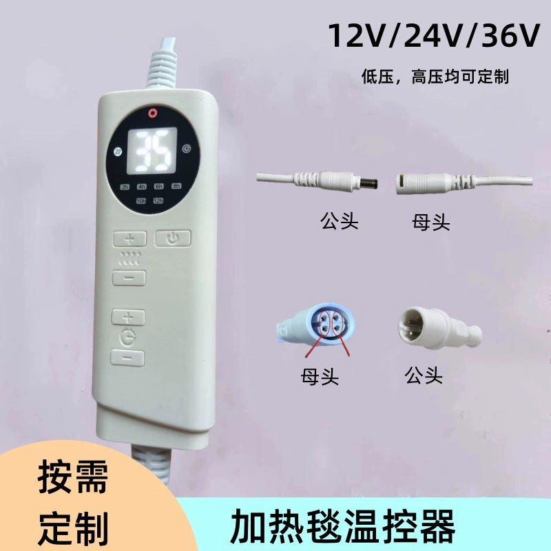 12V24V Термостат Электрическая нагревная подушка Регулятор температуры с сенсорным интеллектуальным синхронизирующее переключатель