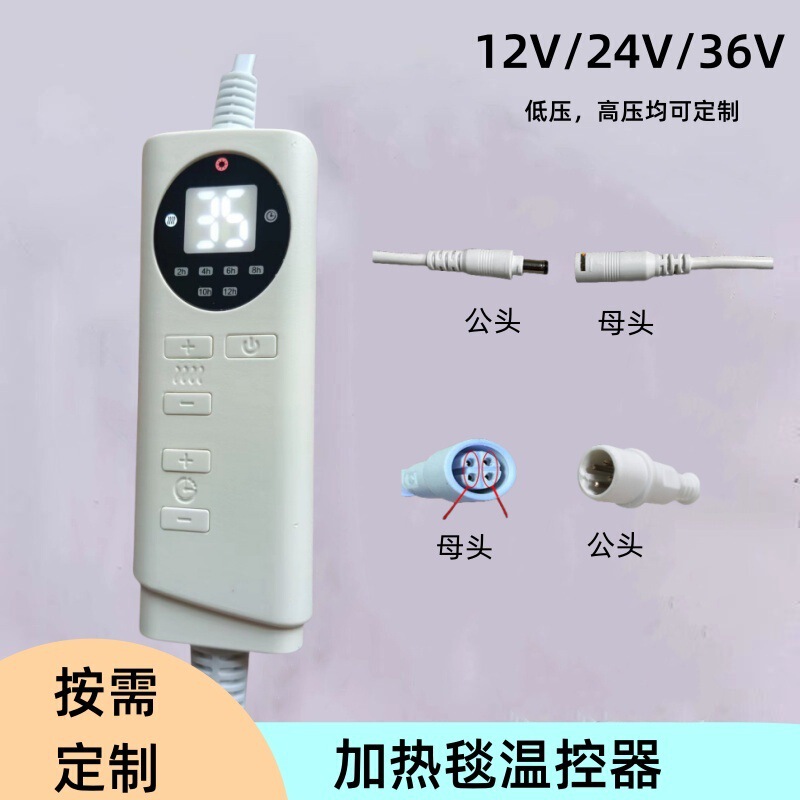 12V24V Thermostat Electric Blanket Heating Pad Temperature Controller with Sensing Intelligent Timing Constant Temperature Switch