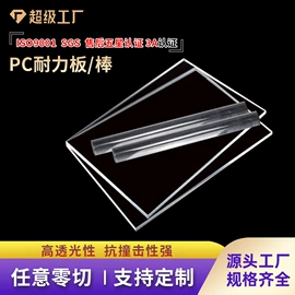 PP塑料板;绝缘板;POM塑料板