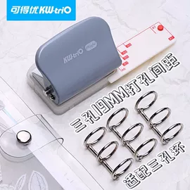 打花机/打孔机;订书机起钉器;裁纸刀