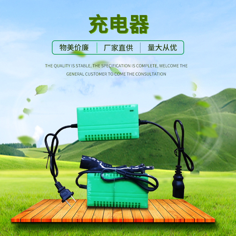 厂家供应12V锂电池品字充电器 喷雾器充电器 适用铅酸电池充电器