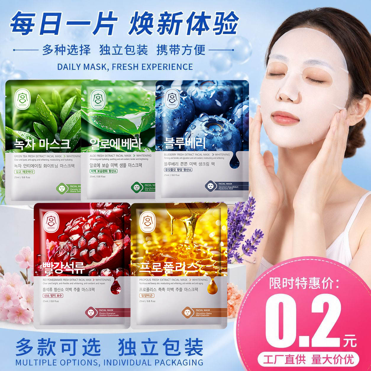 宫佩美白祛斑修护面膜 跨境外贸全英文版宫佩面膜植物水果片装