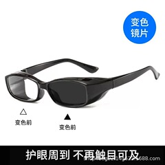 新款防雾防花粉眼镜潮流透明遇光变色防风护目男女防飞溅变色眼镜