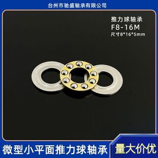 �~������F8-16M �ߴ�8*12*5mm ������Сƽ�扺��ֹ���S�И�׼����