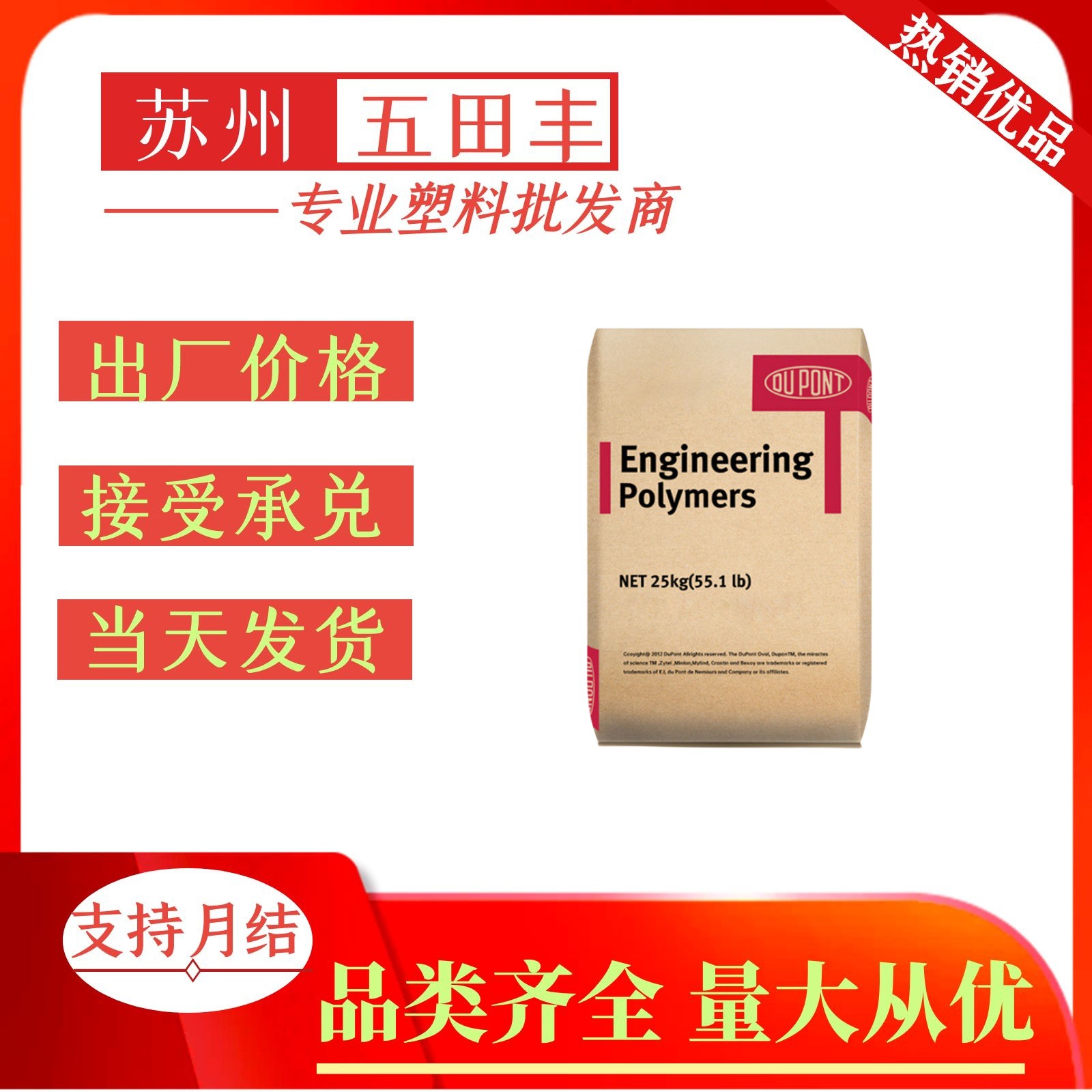 PA6杜邦73G30L 73G30HSL玻纤增强30% 热稳定级 高强度聚氨酯尼龙6