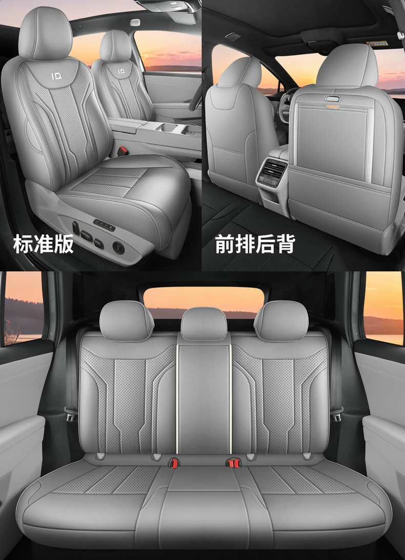 Suitable for 26 models of Volkswagen ID.AURA T6, this is a dedicated seat cover and cushion set, a Volkswagen T6 modification and decoration accessory