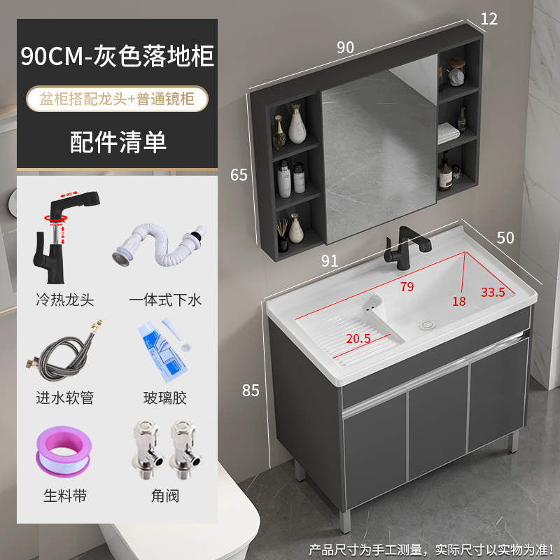 Balcón lavabo piso tipo lavabo de acero inoxidable gabinete combinación lavabo de cerámica cuenca integrada con washboard