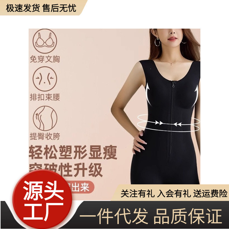 2026 New Beauty Salon Model: Back-Zipper, Double-Breasted, Double-Abdomen-Reducing, Butt-Lifting One-Piece Shapewear for Postpartum Body Sculpting 2026 New Beauty Salon Model: Back-Zipper, Double-Breasted, Double-Abdomen-Reducing, Butt-Lifting One-Piece Shapewear for Postpartum Body Sculpting