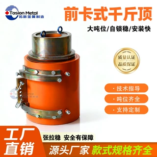 公路桥梁工具锚具智能张拉设备穿心液压张拉前卡千斤顶前夹千斤顶