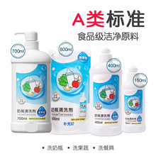贝亲奶瓶清洗剂A类果蔬清洗泡沫150/400/600/700ml MA25/26/27/28