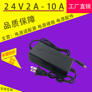 24V3A Power Adapter 24V2A4A5A Water Pump Motor Pure Water Machine 24V6A8A10A Switching Power Supply Manufacturer
