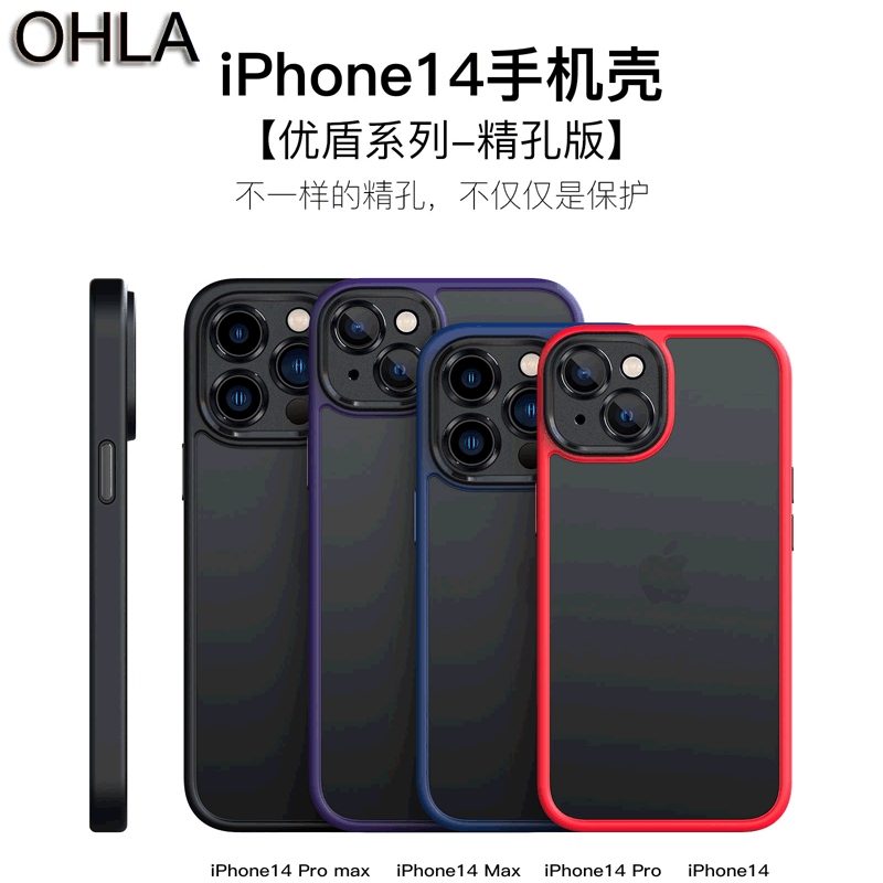 New iPhone 14Pro Mobile Phone Case Unique Excellent Shield Fine Hole Frosted Case for Apple 13 Mobile Phone Protective Case