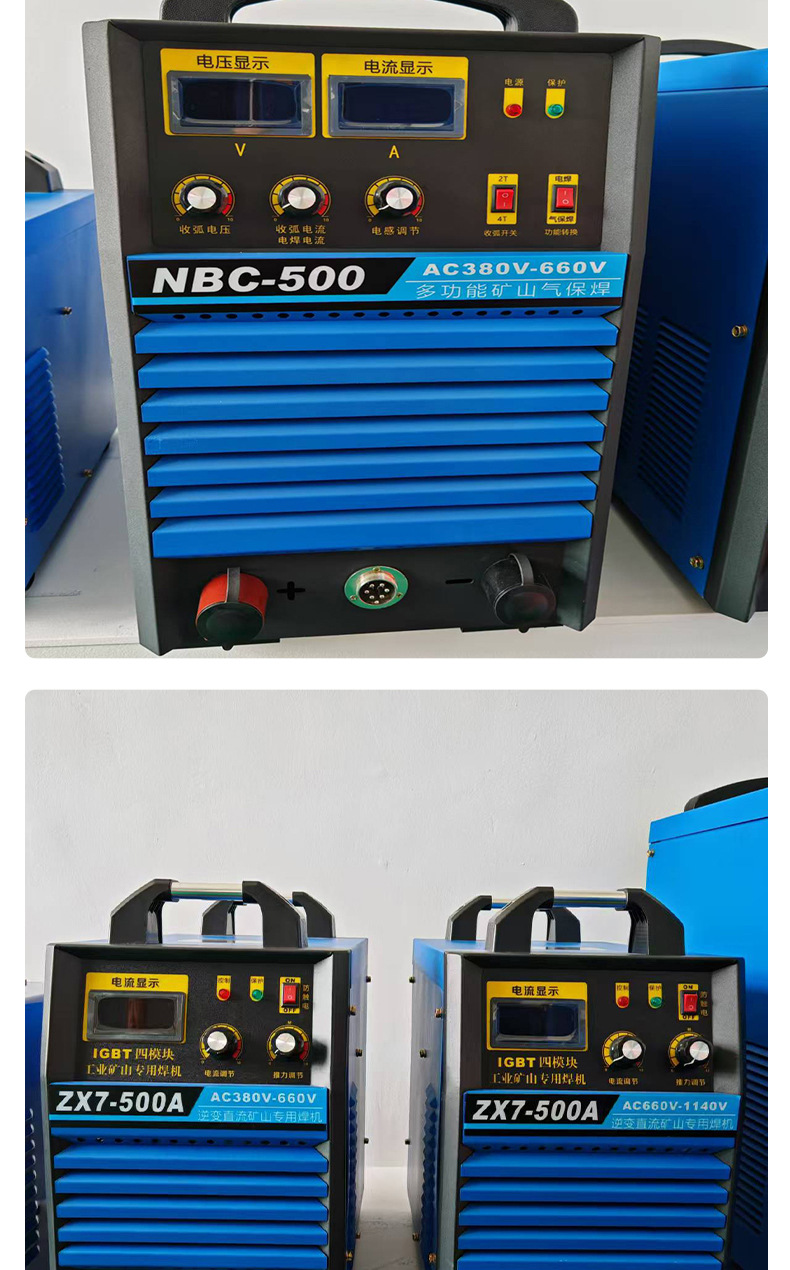 电焊机_06.jpg