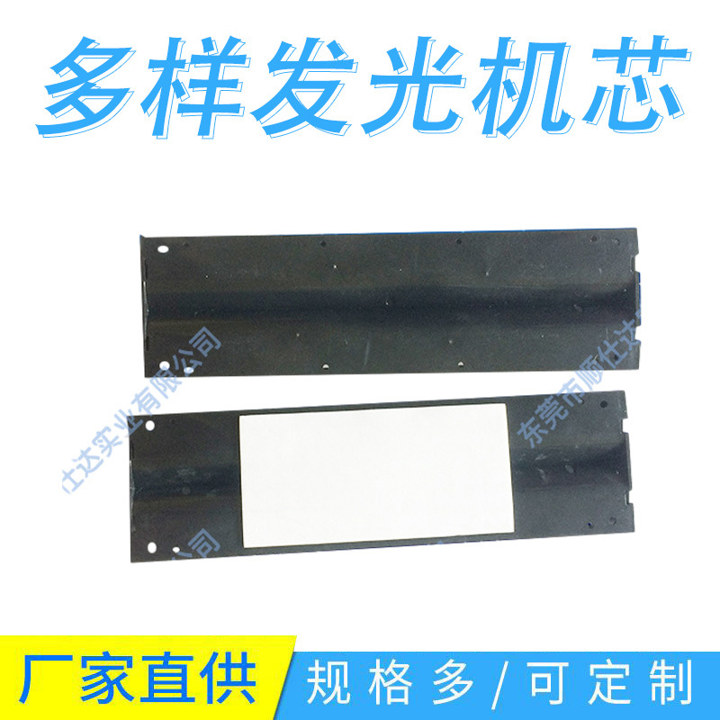 多功能灯带led灯条发光机芯广告闪灯发光机芯免插电