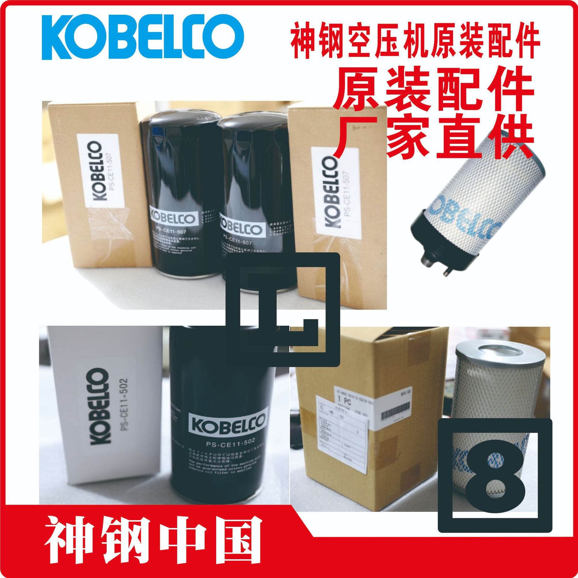 1000128351	神钢	防震橡胶垫	陕西	铜川	KOBELCO空压机配件