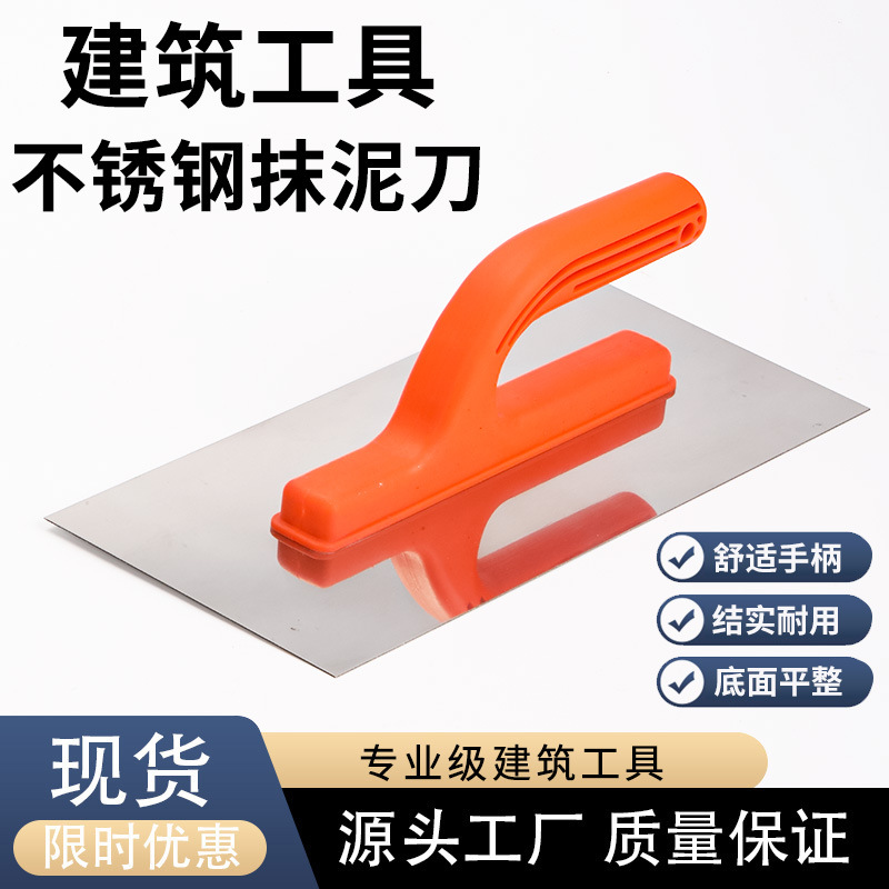 源头厂家货源不锈钢弧形上料器加厚抹灰工具瓦匠砌砖抹泥抹泥刀