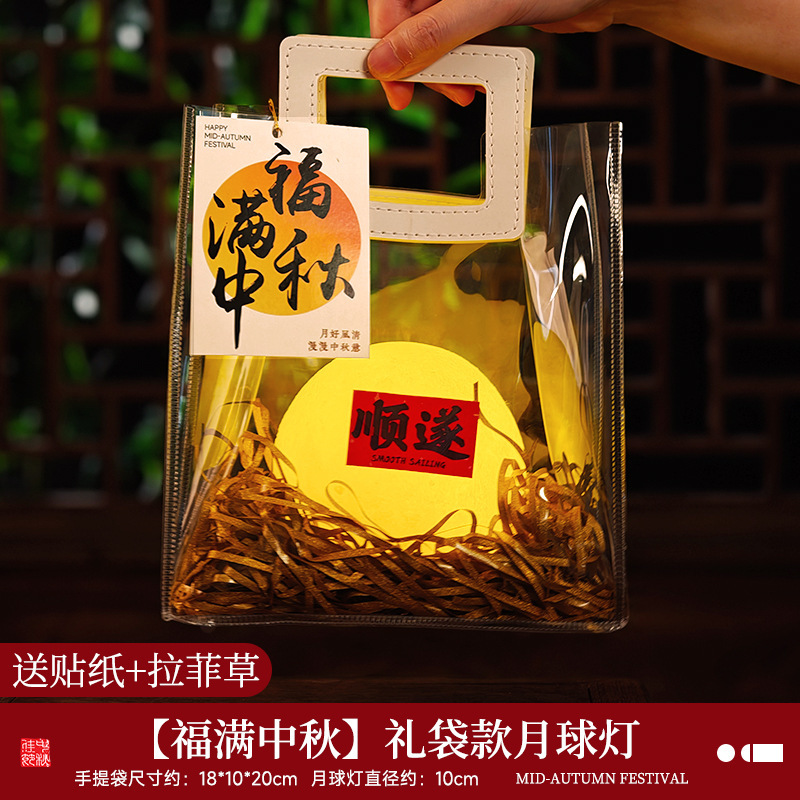 中秋节灯笼打包月亮手提花灯手工diy材料包2025新款小夜灯伴手礼|undefined