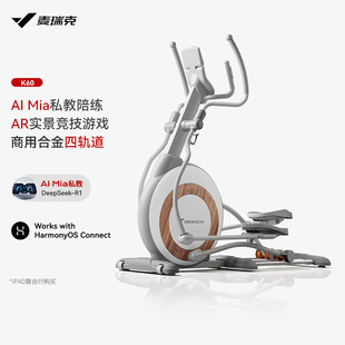 Merrick MERACH Light Commercial Class Intelligent Super Fat Elliptical K60 Home Mountaineering Space Walk