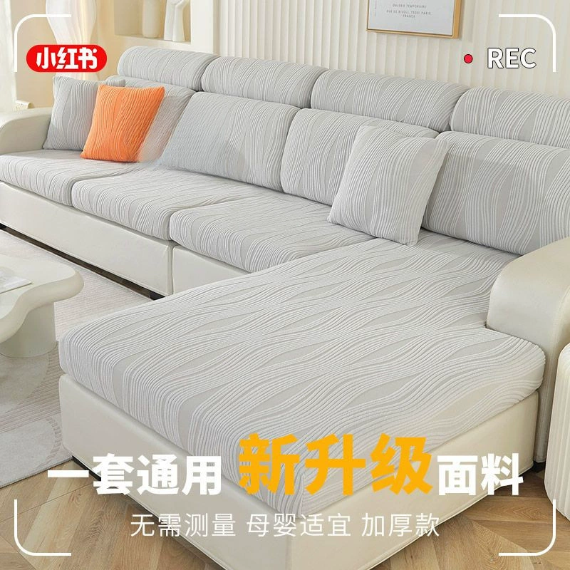 Чехол для дивана полный комплект универсальный эластичный легкий люкс противоскользящий утолщенный чехол для дивана шезлонга оптом