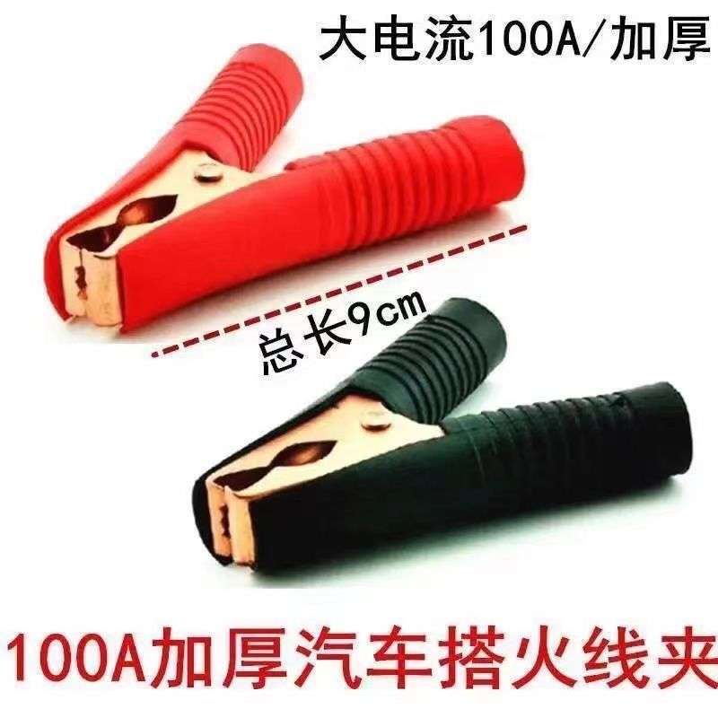 Car Battery Clamps, Alligator Clamps, Battery Clips, Large Battery Clamps, Small Battery Clamps, Jumper Cable Clamps