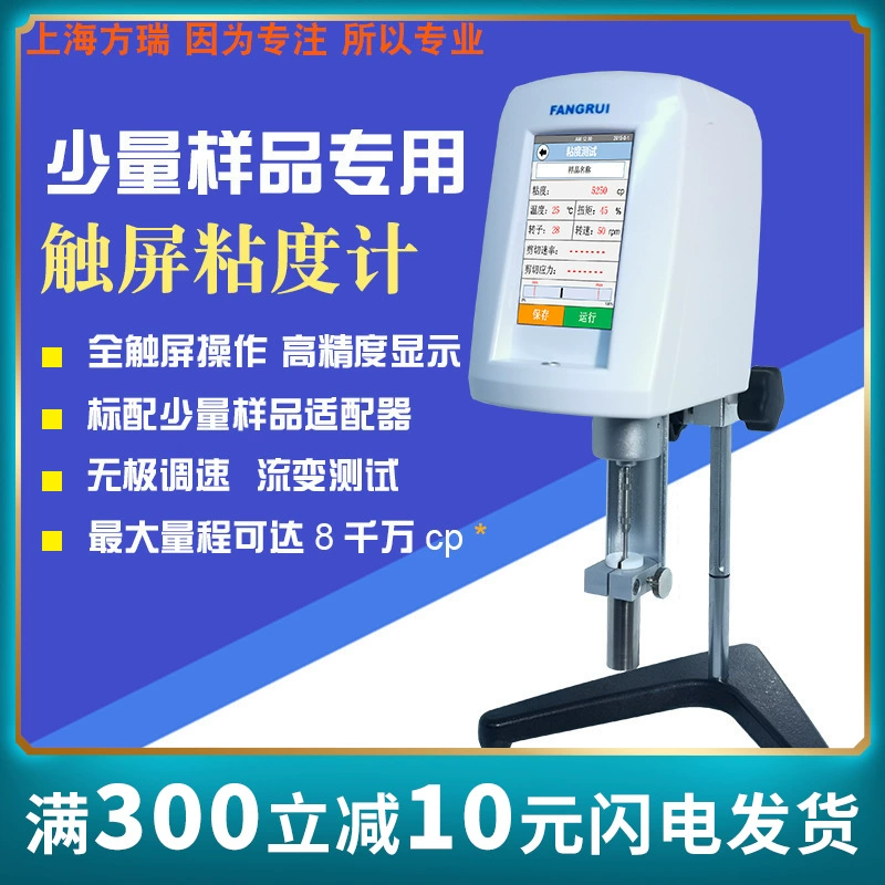 Вискометер серии ССР цифровой небольшое количество образцов предназначил контроль температуры удобное, точное значение измерения