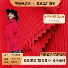 320D塔丝隆加厚尼龙面料滑雪派克箱包帽子防寒服户外童装防水布料